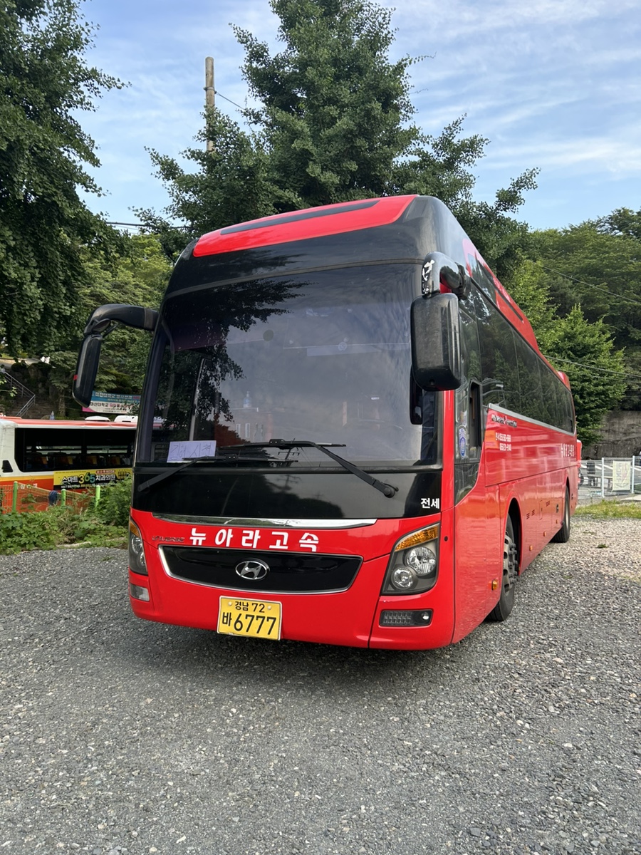 뉴아라고속관광 이미지