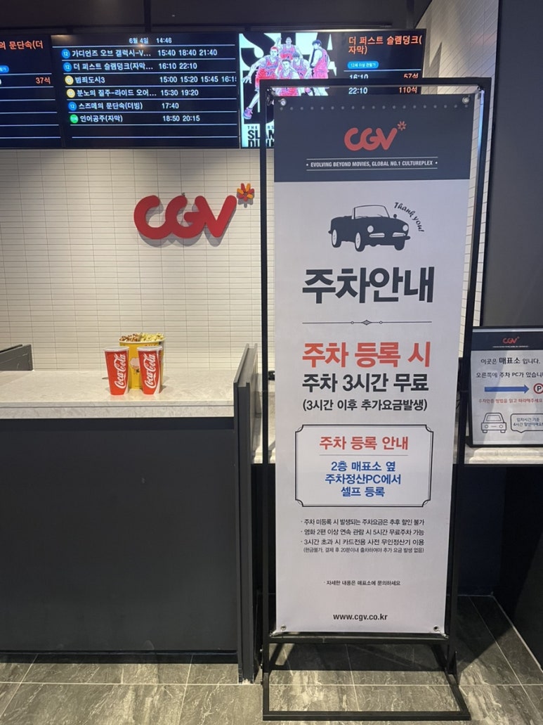 CGV천안 7관 이미지