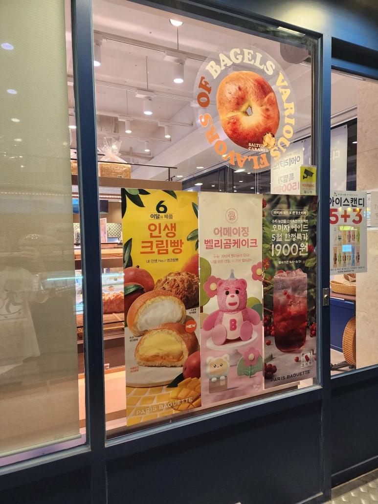 파리바게뜨과학대점 이미지