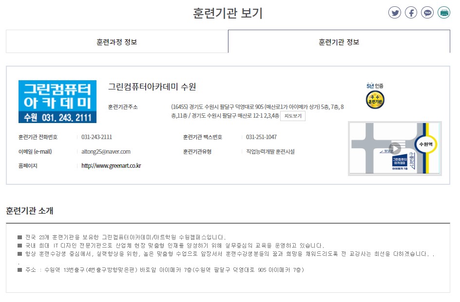 그린컴퓨터아카데미수원 이미지