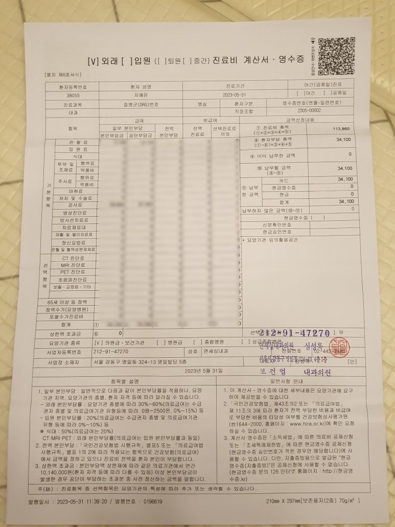 연세심내과의원 이미지
