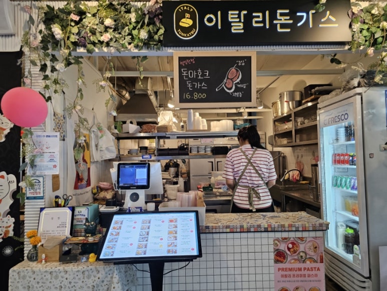 이탈리돈가스 이미지