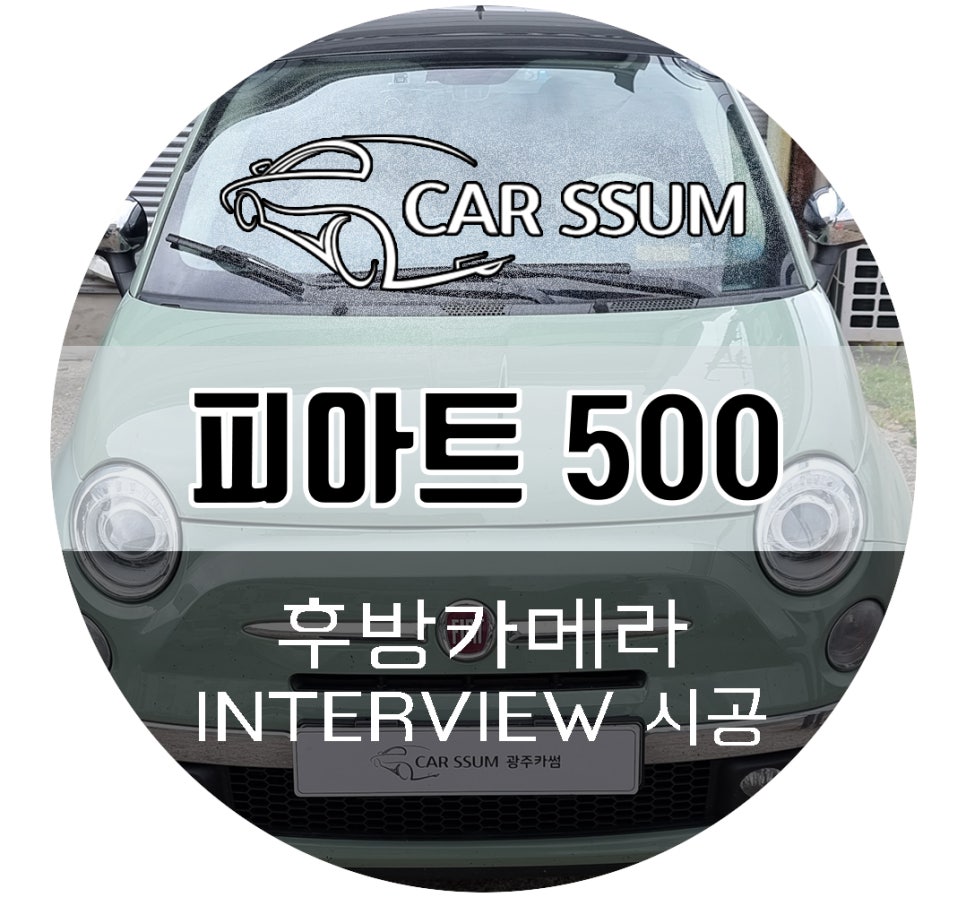광주카썸 이미지