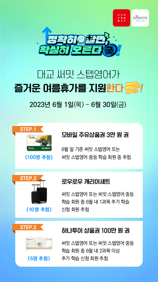 써밋투어 이미지