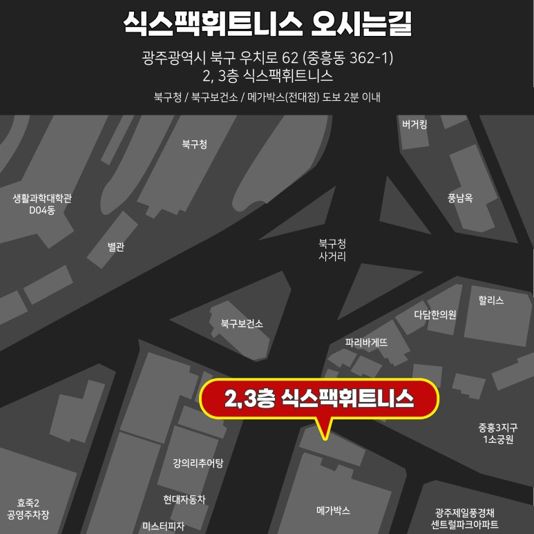 식스팩휘트니스 이미지