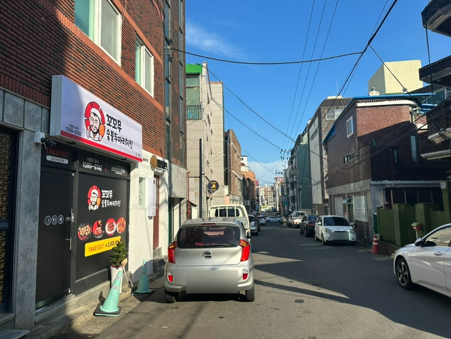 꼬꼬무숯불두마리치킨의창구점 이미지