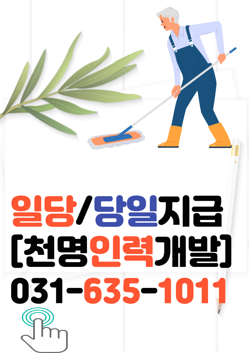 이천인력 이미지