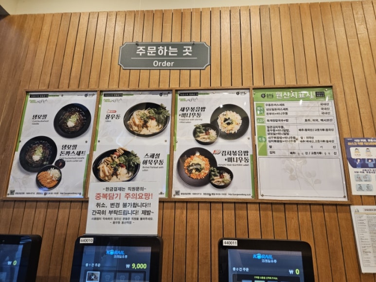 용우동 용산역점 이미지