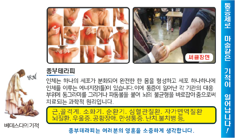 종부테라피 이미지