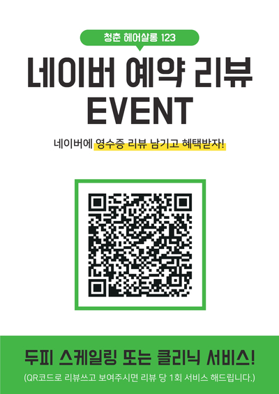 청춘헤어살롱 이미지