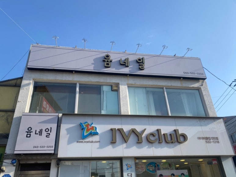 윰네일 이미지