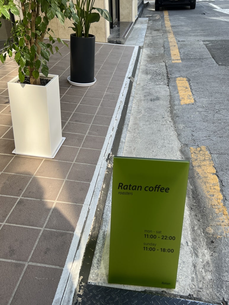 라탄커피로스터 이미지