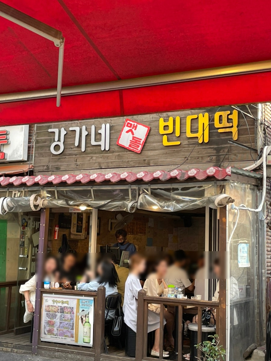 맷돌전집 이미지