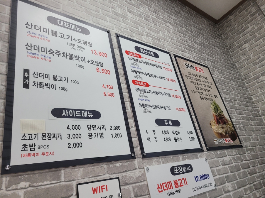 대가산더미불고기 이미지