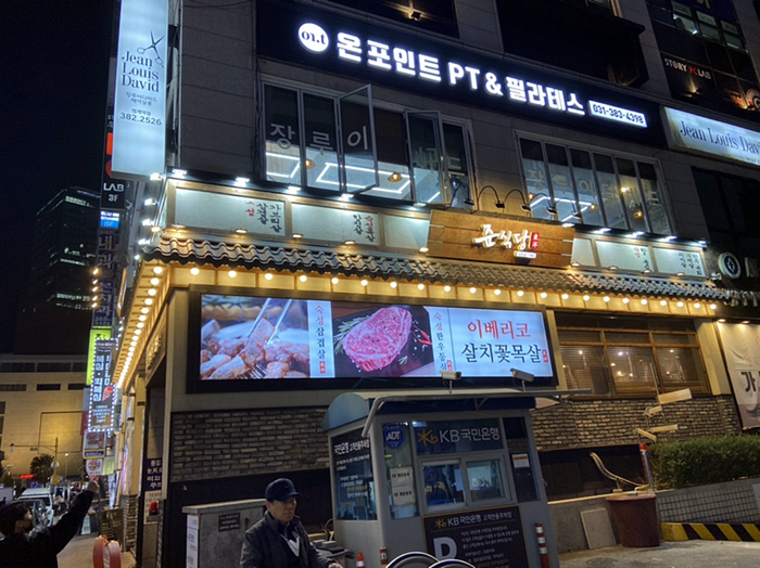 아하식당 이미지