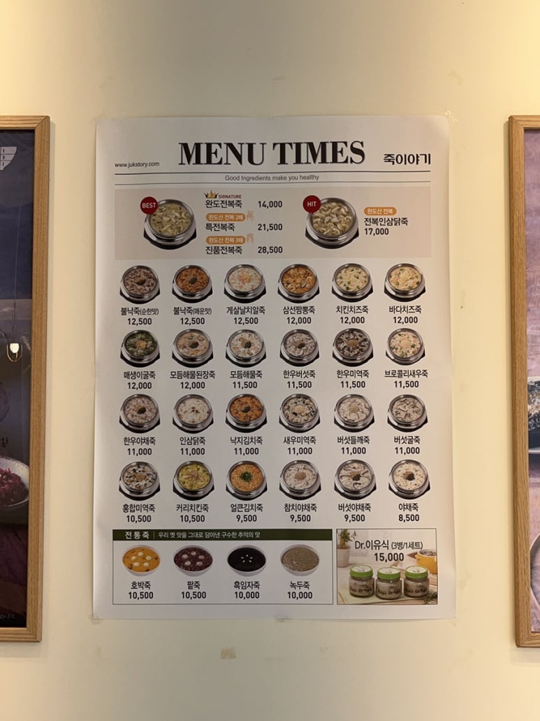 죽이야기 배방점 이미지