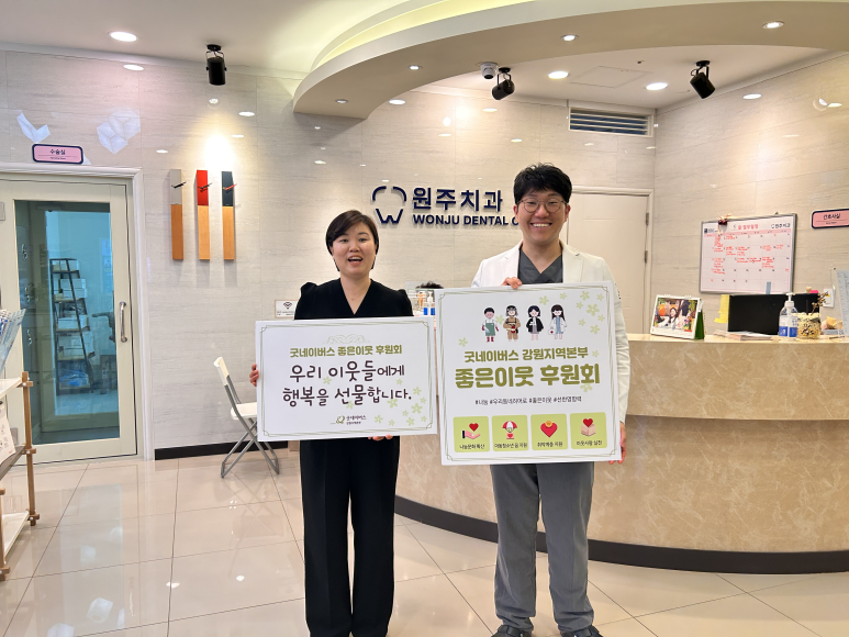 좋은이웃치과의원 이미지