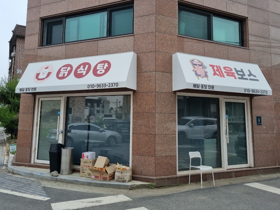 제육보스 이미지