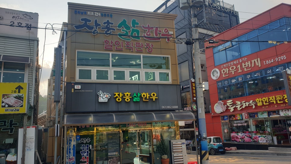 장흥삶한우식육식당 이미지
