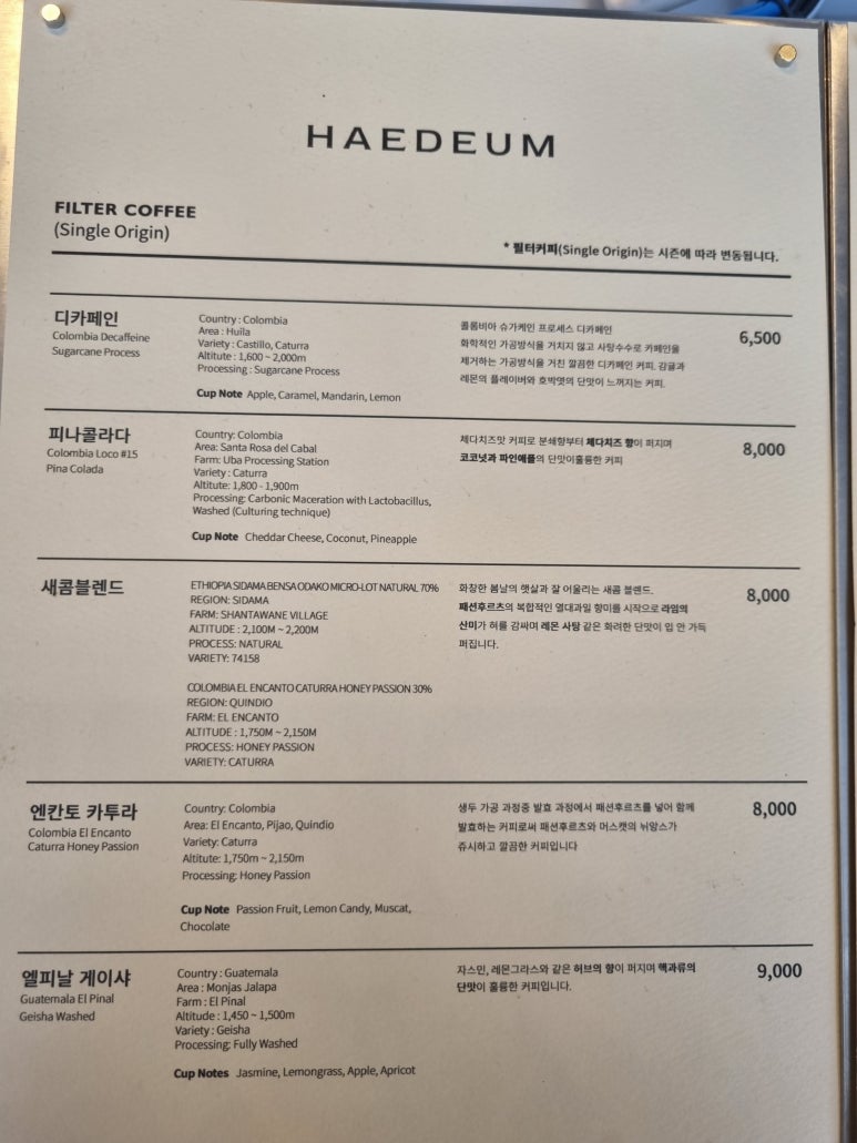 해듬숲 이미지