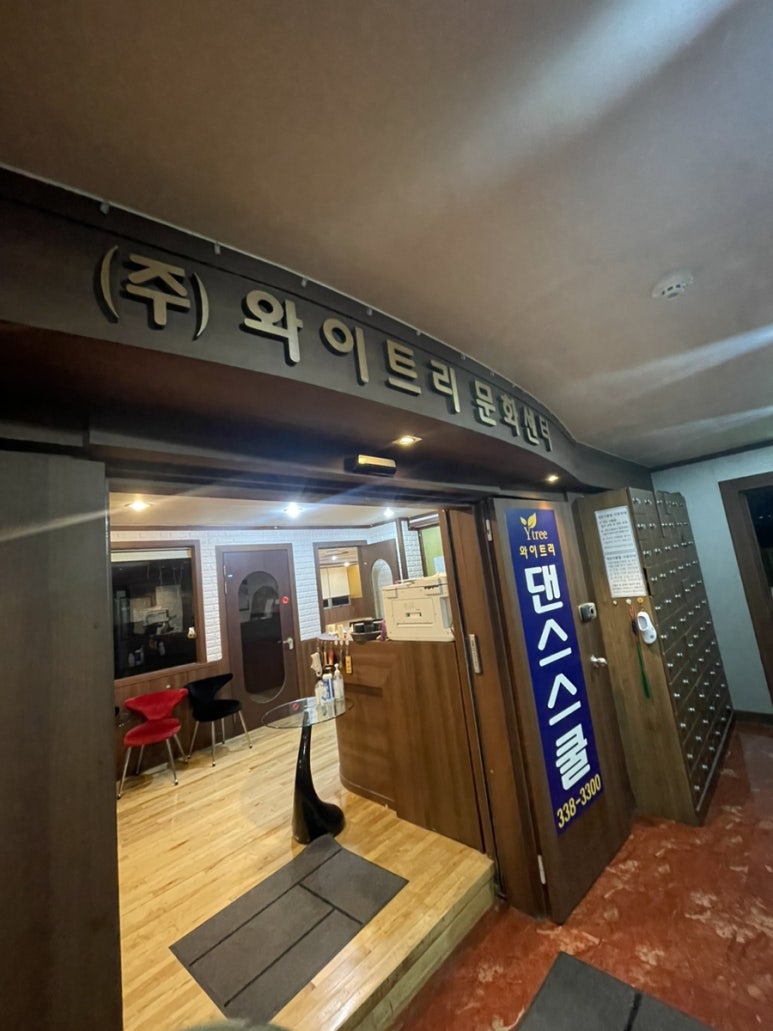 와이트리문화센터 이미지