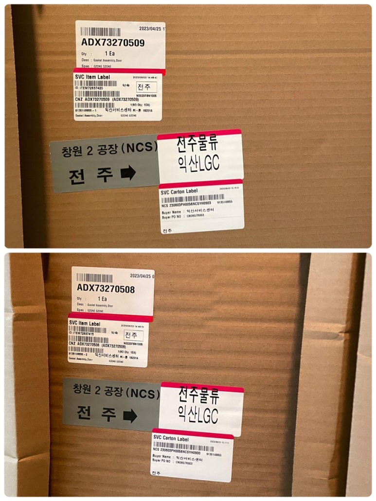 엘지전자익산서비스센터 이미지
