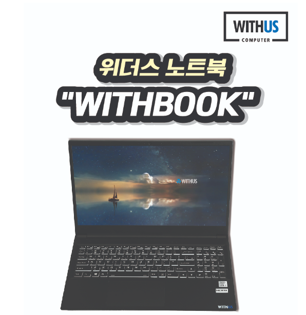위드미니 이미지