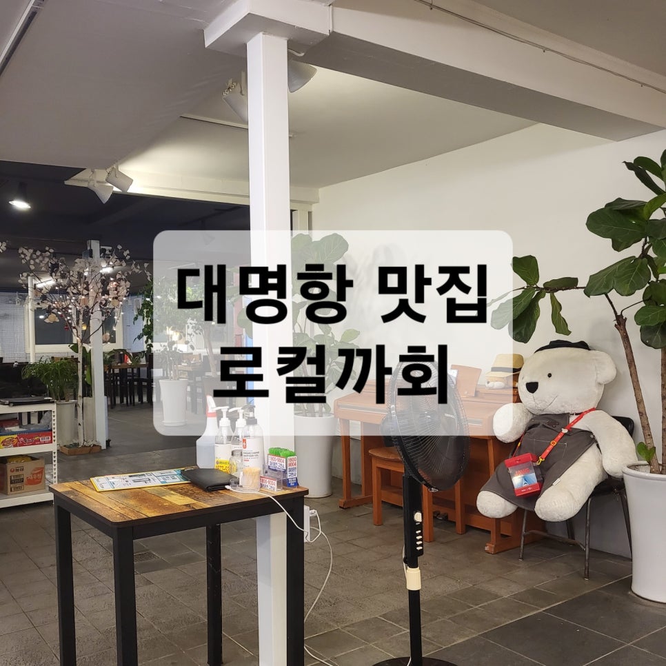 로컬까회 이미지