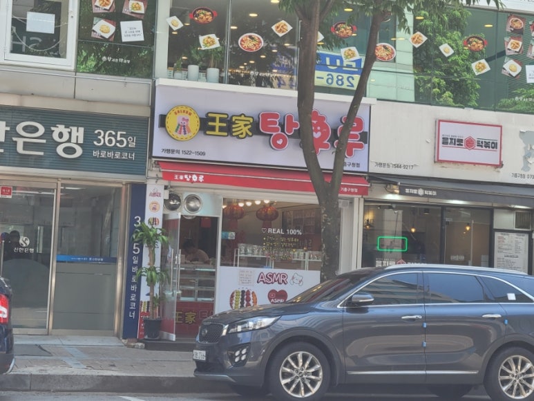 김가네강남대점 이미지