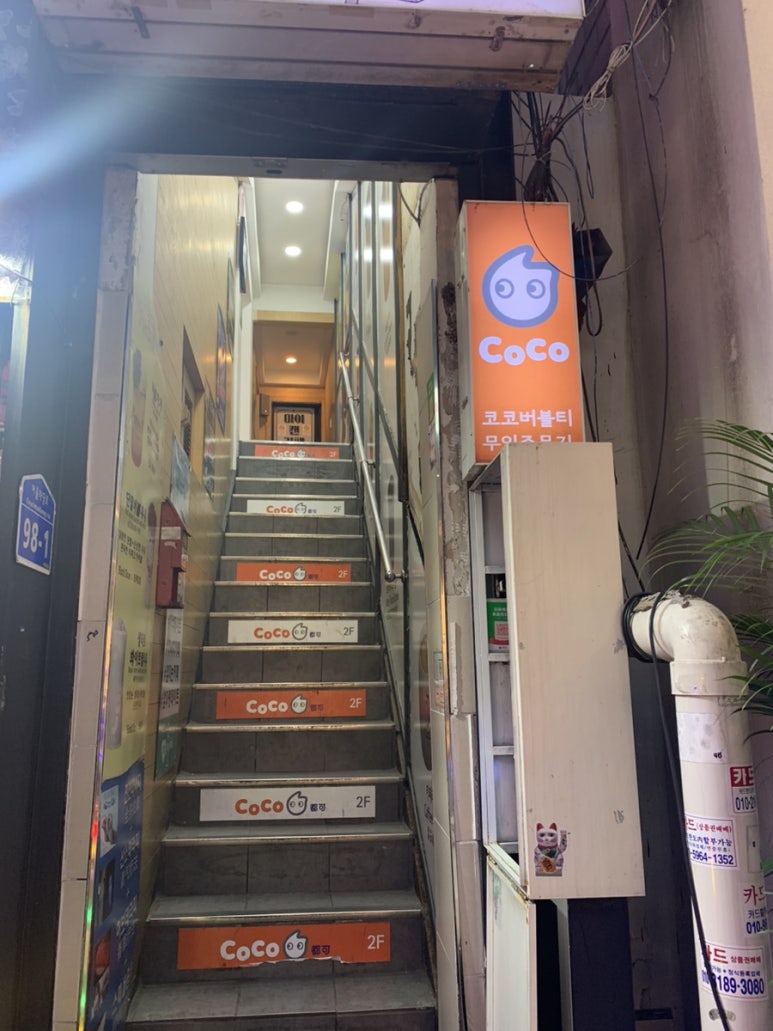 코코버블티 홍대메인거리점 이미지