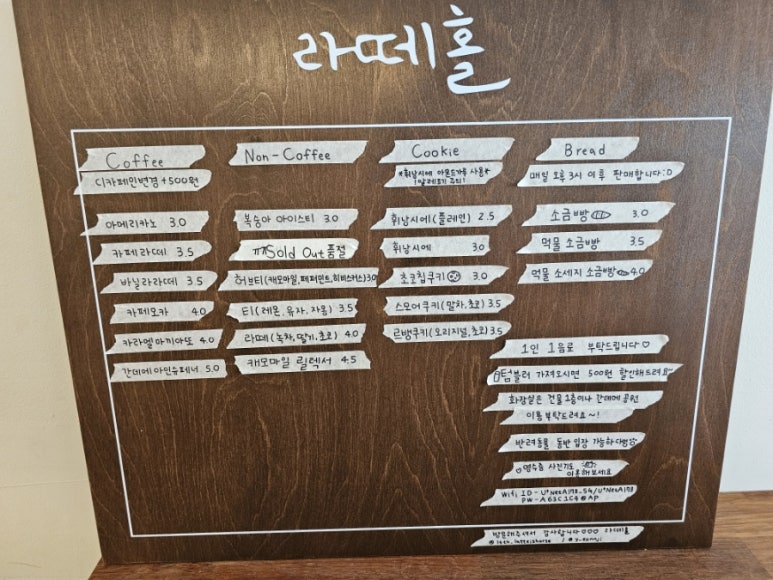 라떼홀LttH 이미지