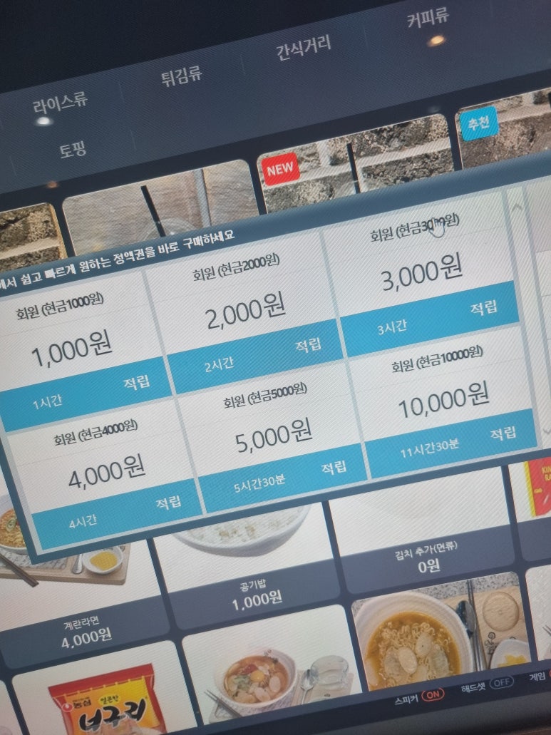 랭커PC방 이미지