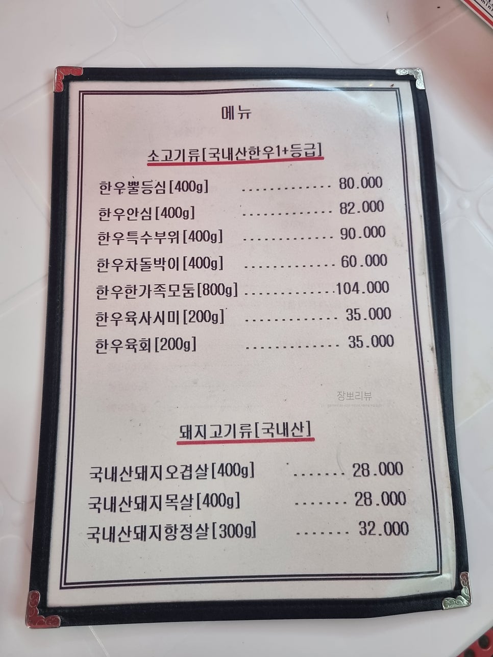 하남식당 이미지