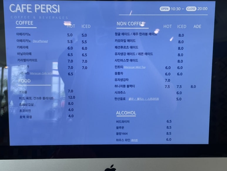 카페 페르시 이미지
