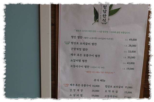 청담한식 이미지
