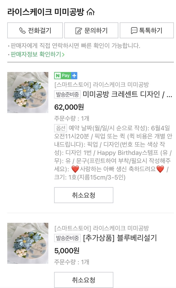 미미떡공방 이미지