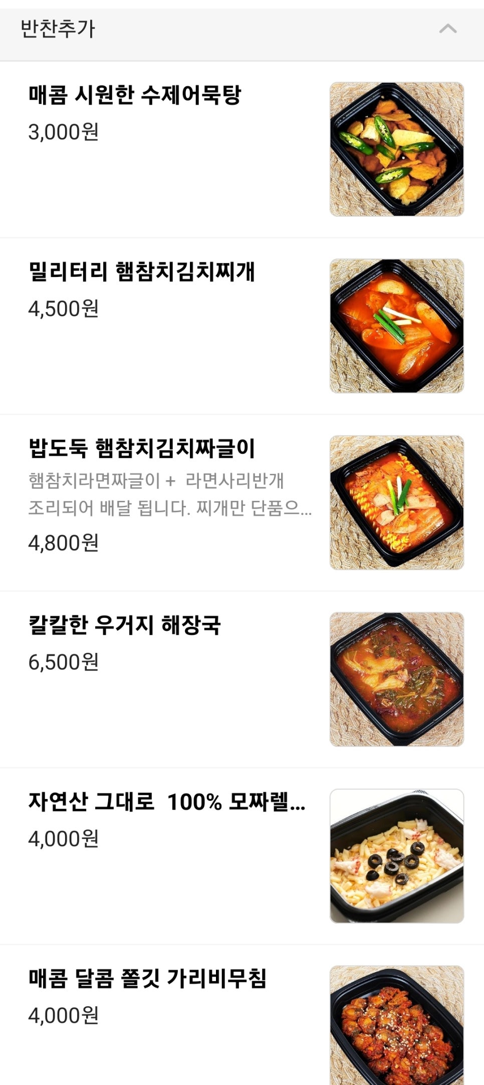 고기극찬 관악점 사진 4