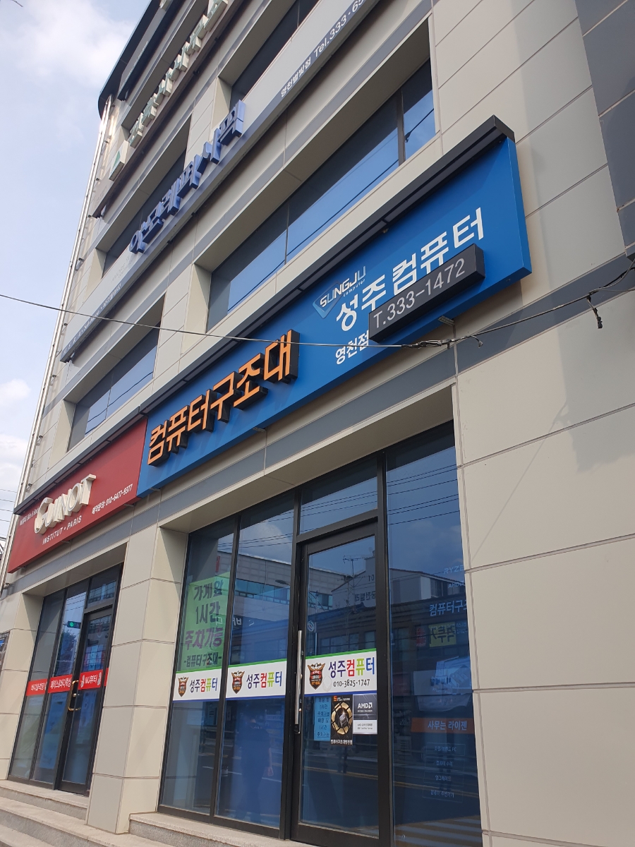성주컴퓨터 이미지