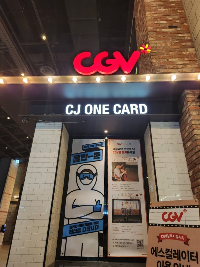 CGV 청주지웰시티 6관 이미지