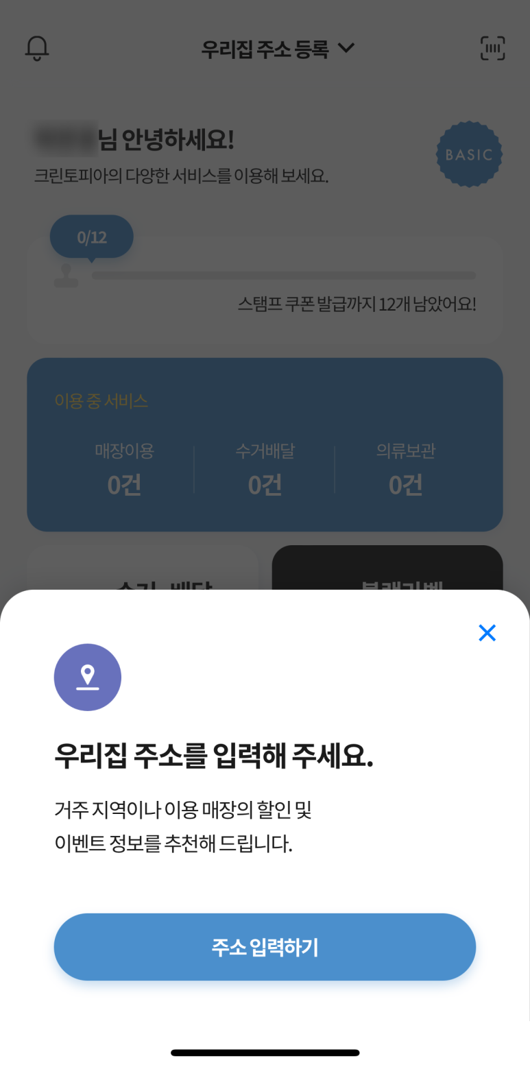 크린토피아관악 이미지