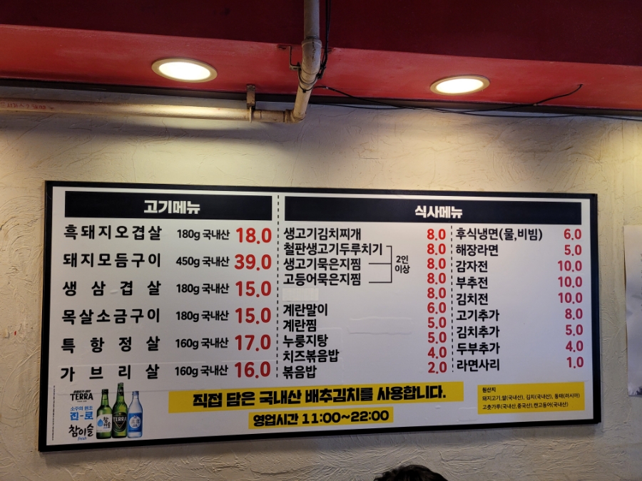 고기왕정육식당 이미지
