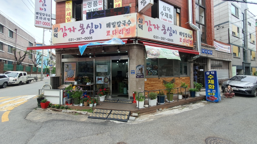 삼덕감자옹심이 이미지