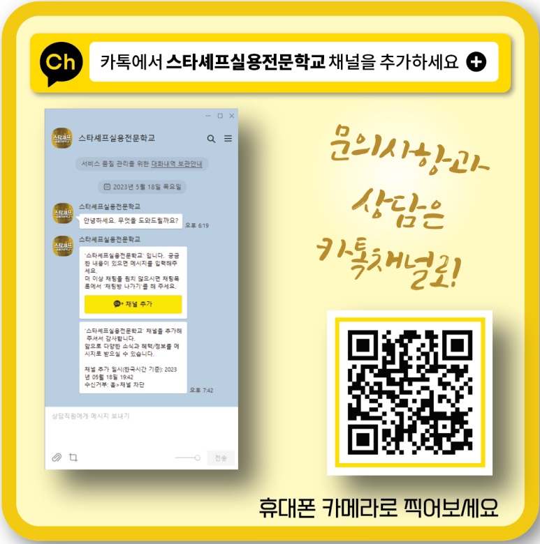 스타셰프실용전문학교 이미지