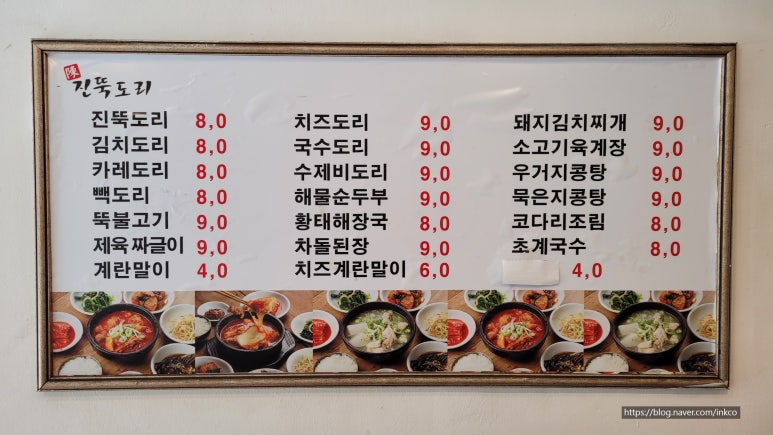진뚝도리 이미지