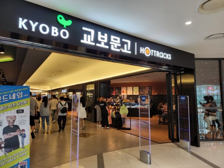 폴바셋교보문고 이미지