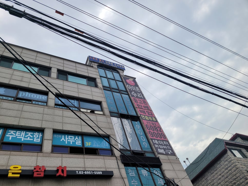 은평구아이폰수리픽스샵 이미지