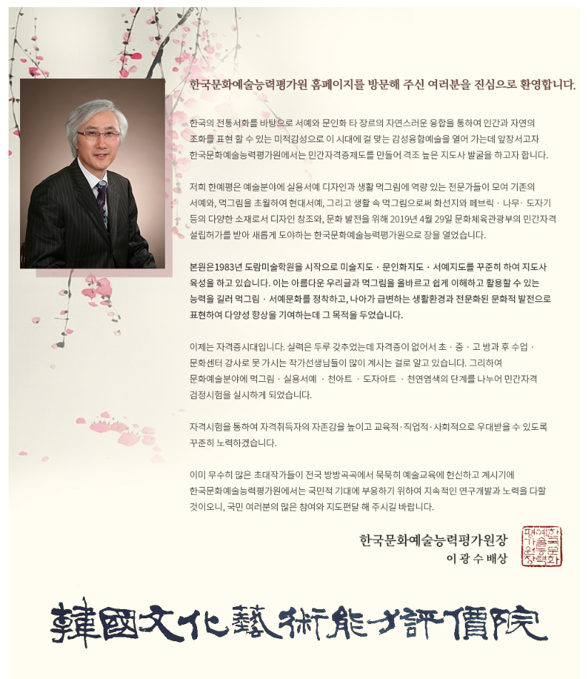 한국예술문화평가원 이미지