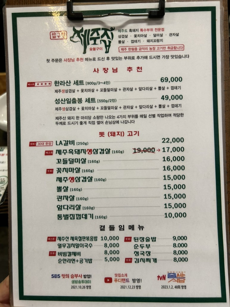 장안제주흑돼지생삼겹살 이미지