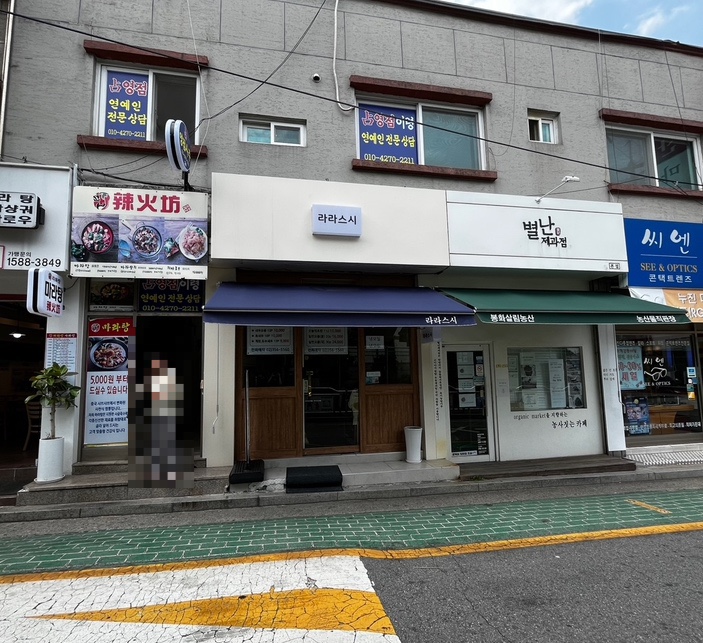 라라스시 이미지