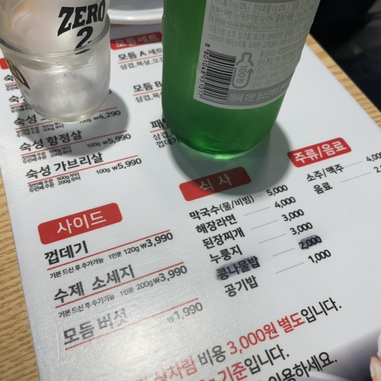 롯데리아 두호점 이미지